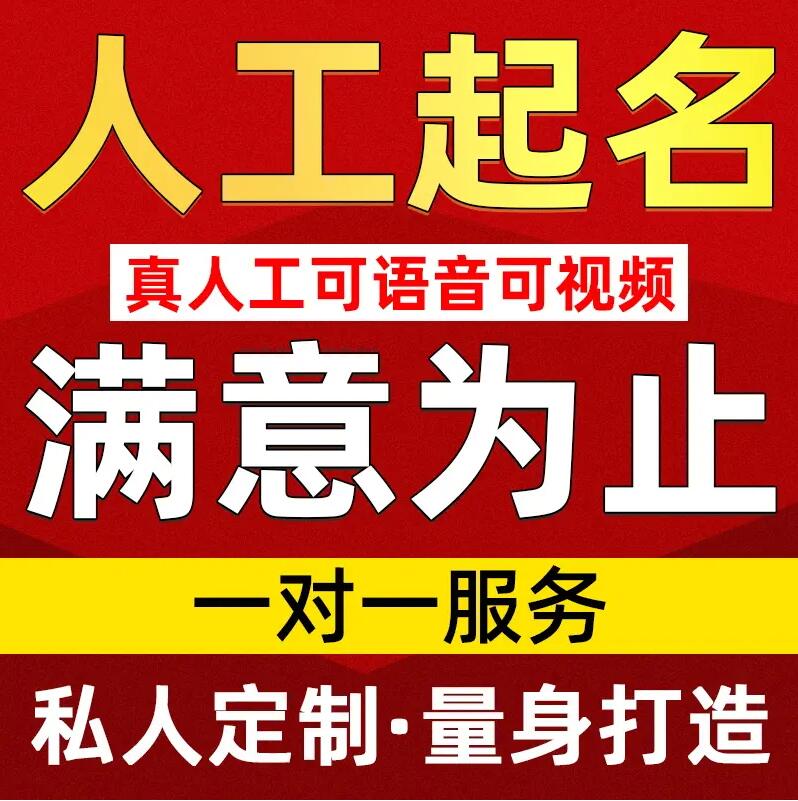  丹徒取名/改名 找田老师