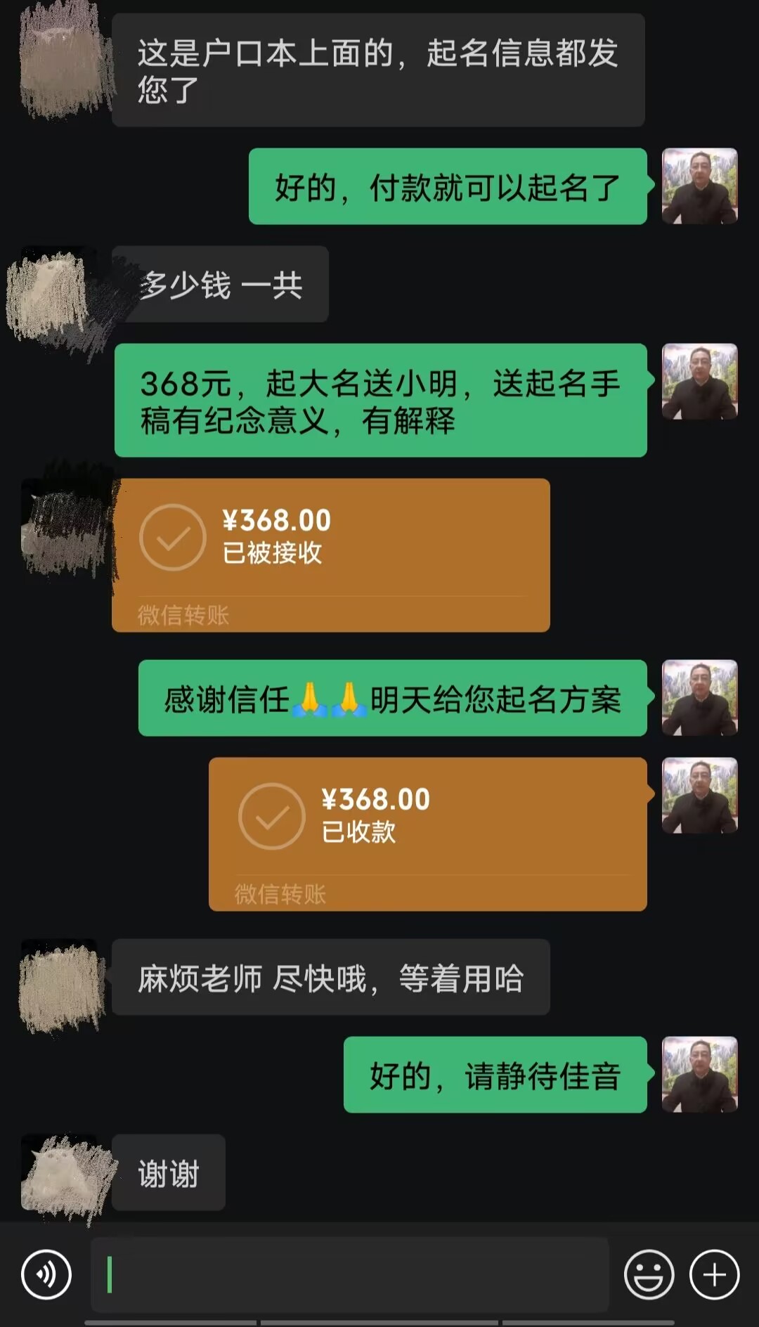 丹徒起名案例，感谢支持