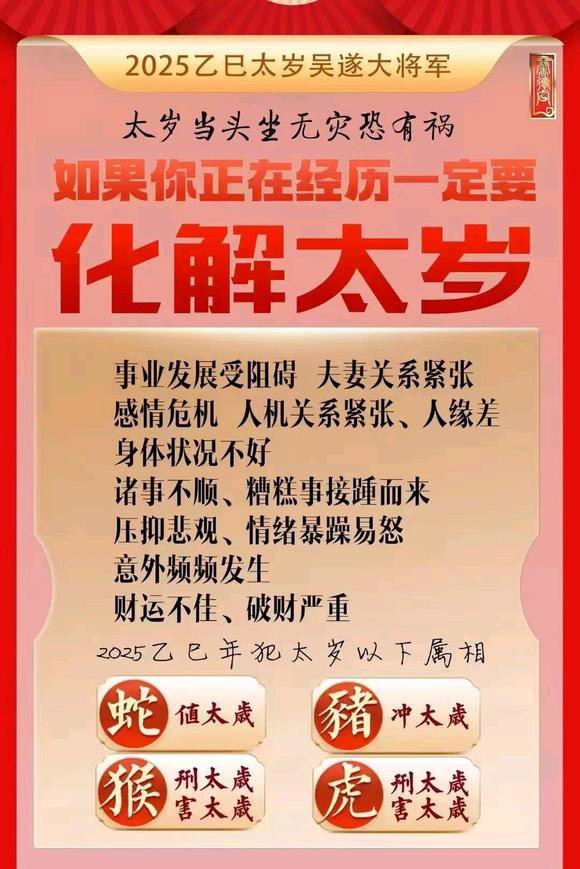  丹徒怎么化太岁-化太岁找田大师- 一对一人工解答